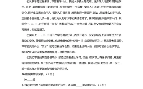 上海市崇明区2014届九年级上学期期末（一模）质量监控语文试题及答案（word版）_0122026上海中考一模二模真题试卷_2025-2012年_1.上海中考语文一模二模（14-24）_一模