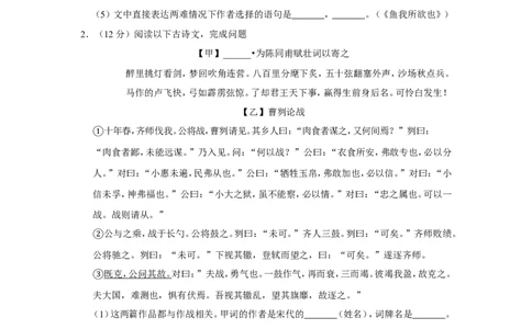2020年上海市静安区中考语文二模试卷_0122026上海中考一模二模真题试卷_2025-2012年_1.上海中考语文一模二模（14-24）_二模_2020年上海市中考语文二模试卷（15份）