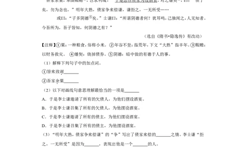 2020年上海市静安区中考语文二模试卷_0122026上海中考一模二模真题试卷_2025-2012年_1.上海中考语文一模二模（14-24）_二模_2020年上海市中考语文二模试卷（15份）