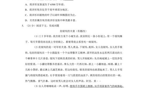 2020年上海市静安区中考语文二模试卷_0122026上海中考一模二模真题试卷_2025-2012年_1.上海中考语文一模二模（14-24）_二模_2020年上海市中考语文二模试卷（15份）