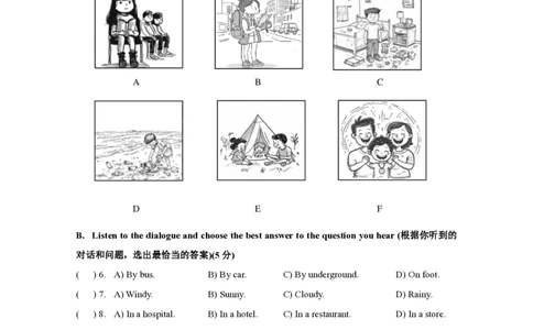 2024届虹口区初三二模英语试卷官方版_0122026上海中考一模二模真题试卷_2025-2012年_3.上海中考英语一模二模（12-24）_二模（12年无音频）