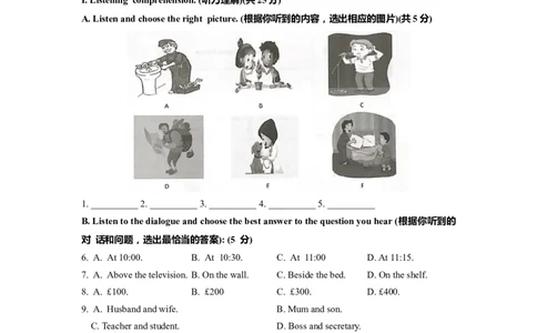上海市徐汇区2022届九年级6月质量调研（二模）英语听力试题+原文答案_0122026上海中考一模二模真题试卷_2025-2012年_3.上海中考英语一模二模（12-24）_二模（12年无音频）