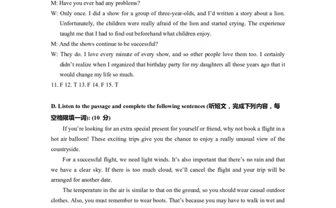 上海市徐汇区2022届九年级6月质量调研（二模）英语听力试题+原文答案_0122026上海中考一模二模真题试卷_2025-2012年_3.上海中考英语一模二模（12-24）_二模（12年无音频）