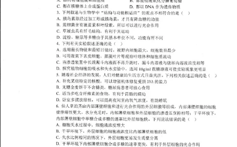 哈三中2024-2025学年度上学期高一学年12月月考生物试卷_2025年01月试卷_0113黑龙江省哈尔滨市第三中学2024-2025学年高一上学期12月月考试题