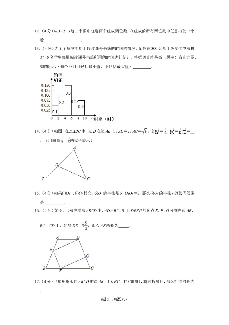 2021年上海市静安区中考数学二模试卷_0122026上海中考一模二模真题试卷_2025-2012年_2.上海中考数学一模二模（12-24）_二模_2021年上海市中考数学二模试卷（16份）
