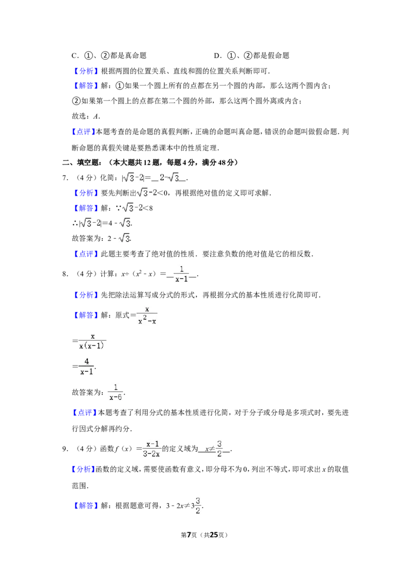 2021年上海市静安区中考数学二模试卷_0122026上海中考一模二模真题试卷_2025-2012年_2.上海中考数学一模二模（12-24）_二模_2021年上海市中考数学二模试卷（16份）