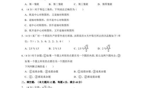 2021年上海市静安区中考数学二模试卷_0122026上海中考一模二模真题试卷_2025-2012年_2.上海中考数学一模二模（12-24）_二模_2021年上海市中考数学二模试卷（16份）