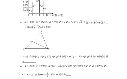 2021年上海市静安区中考数学二模试卷_0122026上海中考一模二模真题试卷_2025-2012年_2.上海中考数学一模二模（12-24）_二模_2021年上海市中考数学二模试卷（16份）