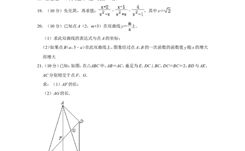 2021年上海市静安区中考数学二模试卷_0122026上海中考一模二模真题试卷_2025-2012年_2.上海中考数学一模二模（12-24）_二模_2021年上海市中考数学二模试卷（16份）