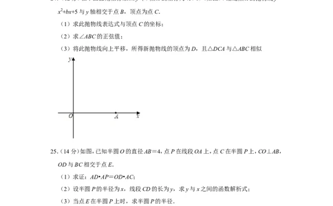 2021年上海市静安区中考数学二模试卷_0122026上海中考一模二模真题试卷_2025-2012年_2.上海中考数学一模二模（12-24）_二模_2021年上海市中考数学二模试卷（16份）