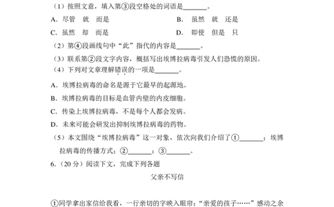 上海市金山区2015年中考（二模）学科质量检测语文试题及答案（PDF解析版）_0122026上海中考一模二模真题试卷_2025-2012年_1.上海中考语文一模二模（14-24）_二模_赠PDF版