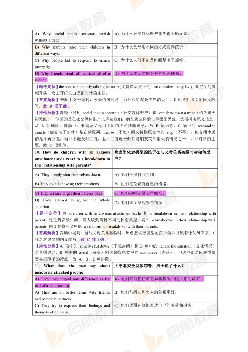 2023.6四级第一套解析_2025刘晓燕四六级_❤️2025年6月四六级新_2025年06月4级VIP全程（自动更新，与分享时间无关）_2025年06月4级VIP全程（自动更新，与分享时间无关）_01.电子讲义