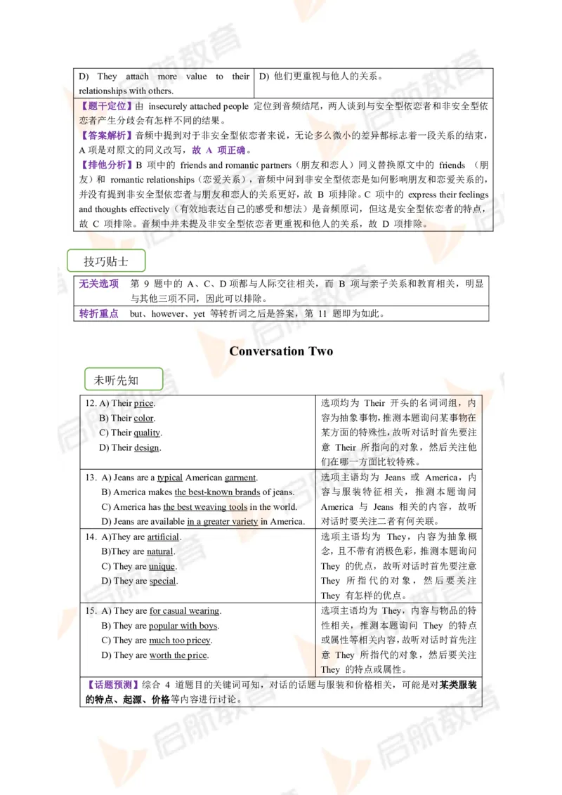 2023.6四级第一套解析_2025刘晓燕四六级_❤️2025年6月四六级新_2025年06月4级VIP全程（自动更新，与分享时间无关）_2025年06月4级VIP全程（自动更新，与分享时间无关）_01.电子讲义