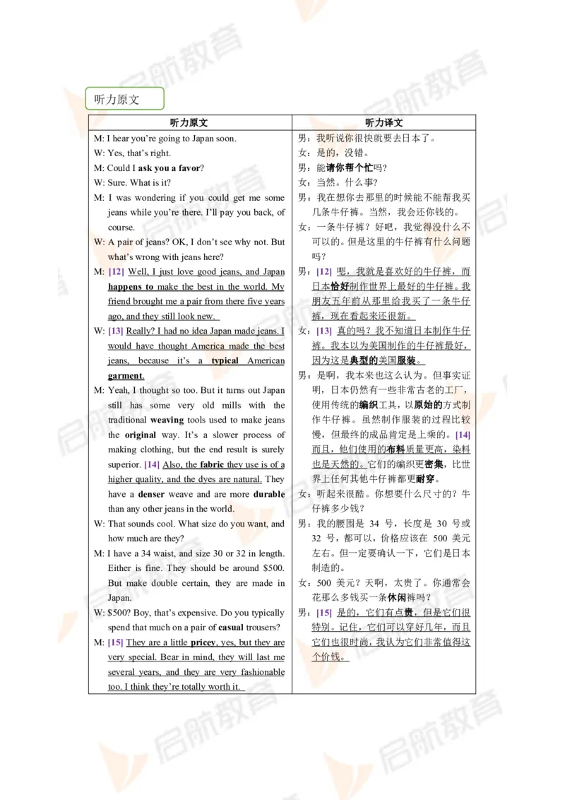 2023.6四级第一套解析_2025刘晓燕四六级_❤️2025年6月四六级新_2025年06月4级VIP全程（自动更新，与分享时间无关）_2025年06月4级VIP全程（自动更新，与分享时间无关）_01.电子讲义
