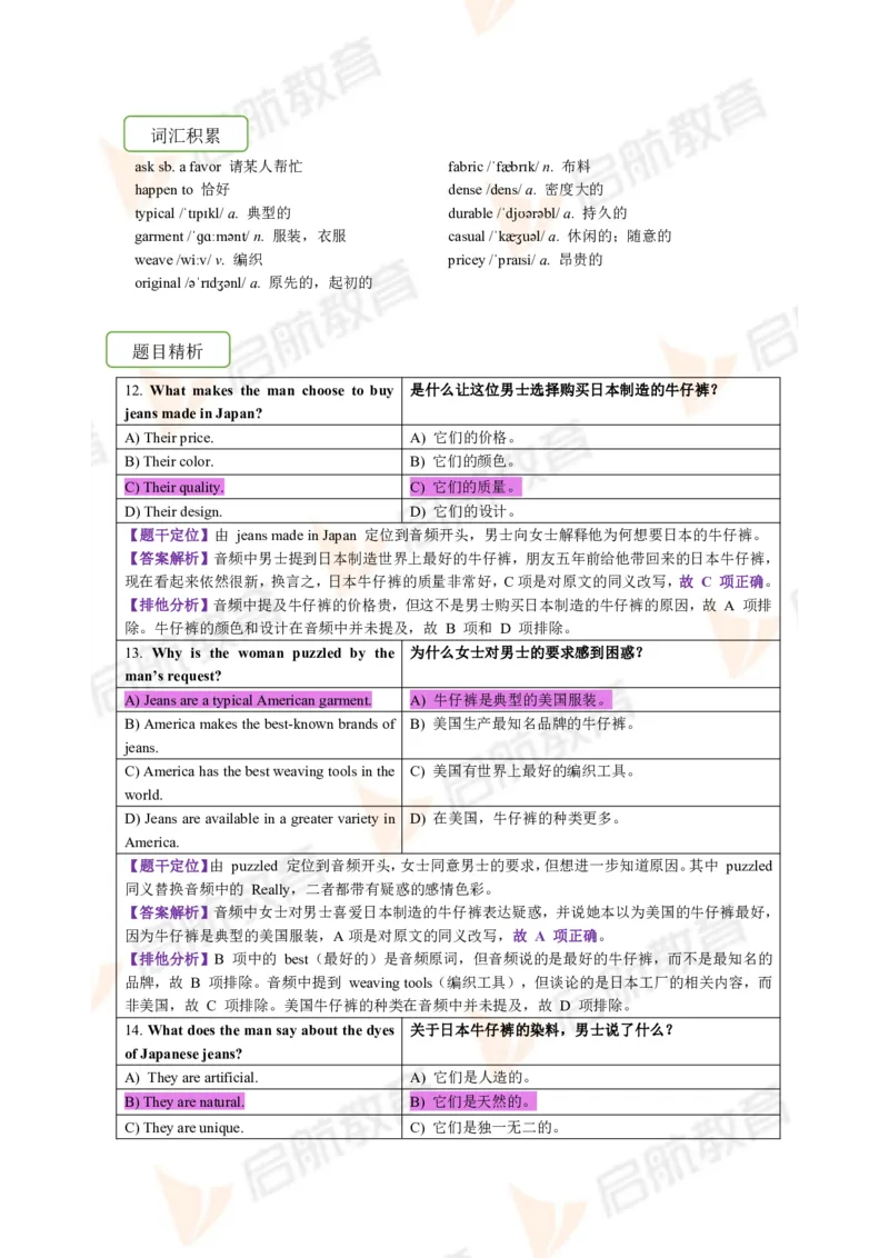 2023.6四级第一套解析_2025刘晓燕四六级_❤️2025年6月四六级新_2025年06月4级VIP全程（自动更新，与分享时间无关）_2025年06月4级VIP全程（自动更新，与分享时间无关）_01.电子讲义