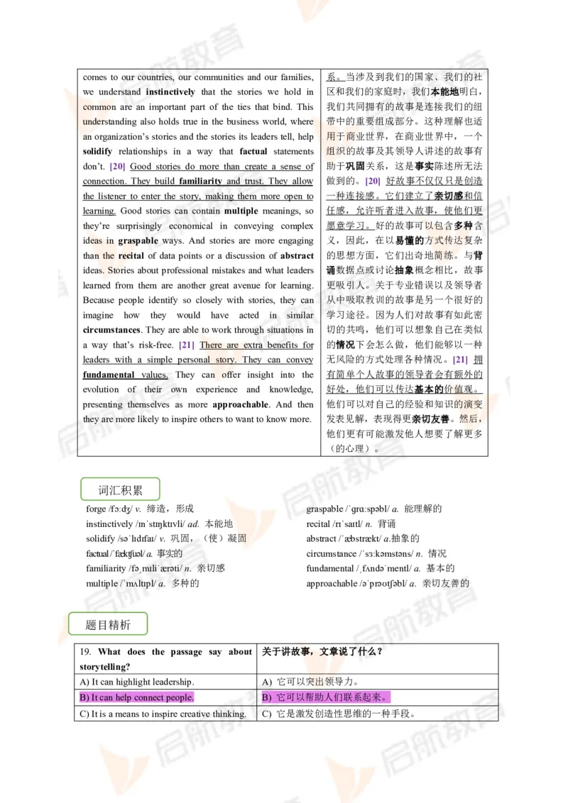2023.6四级第一套解析_2025刘晓燕四六级_❤️2025年6月四六级新_2025年06月4级VIP全程（自动更新，与分享时间无关）_2025年06月4级VIP全程（自动更新，与分享时间无关）_01.电子讲义