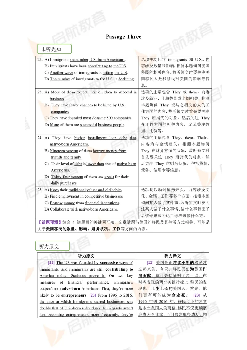 2023.6四级第一套解析_2025刘晓燕四六级_❤️2025年6月四六级新_2025年06月4级VIP全程（自动更新，与分享时间无关）_2025年06月4级VIP全程（自动更新，与分享时间无关）_01.电子讲义