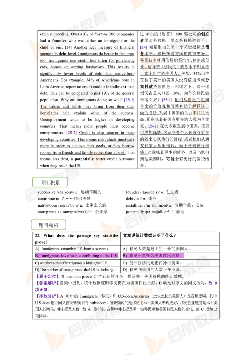 2023.6四级第一套解析_2025刘晓燕四六级_❤️2025年6月四六级新_2025年06月4级VIP全程（自动更新，与分享时间无关）_2025年06月4级VIP全程（自动更新，与分享时间无关）_01.电子讲义