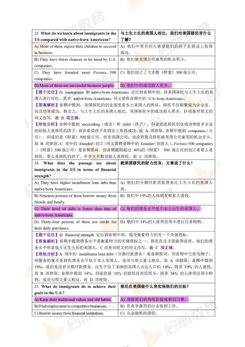 2023.6四级第一套解析_2025刘晓燕四六级_❤️2025年6月四六级新_2025年06月4级VIP全程（自动更新，与分享时间无关）_2025年06月4级VIP全程（自动更新，与分享时间无关）_01.电子讲义