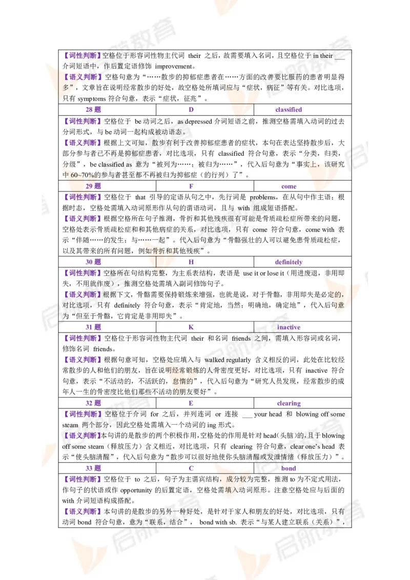 2023.6四级第一套解析_2025刘晓燕四六级_❤️2025年6月四六级新_2025年06月4级VIP全程（自动更新，与分享时间无关）_2025年06月4级VIP全程（自动更新，与分享时间无关）_01.电子讲义