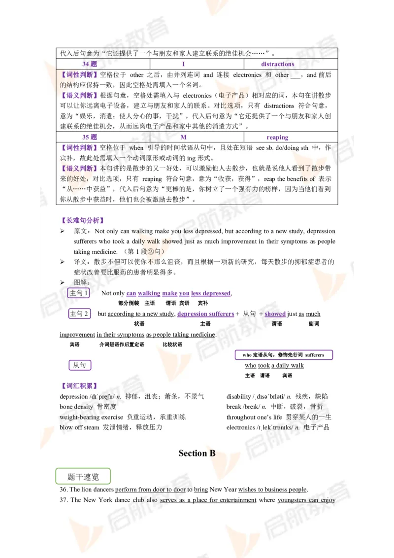2023.6四级第一套解析_2025刘晓燕四六级_❤️2025年6月四六级新_2025年06月4级VIP全程（自动更新，与分享时间无关）_2025年06月4级VIP全程（自动更新，与分享时间无关）_01.电子讲义