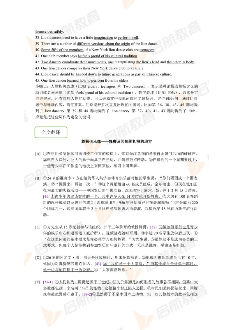 2023.6四级第一套解析_2025刘晓燕四六级_❤️2025年6月四六级新_2025年06月4级VIP全程（自动更新，与分享时间无关）_2025年06月4级VIP全程（自动更新，与分享时间无关）_01.电子讲义