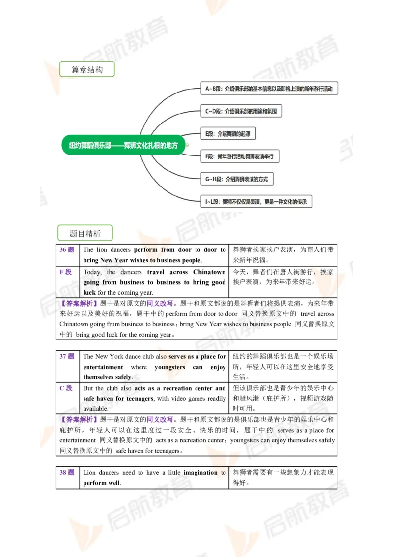 2023.6四级第一套解析_2025刘晓燕四六级_❤️2025年6月四六级新_2025年06月4级VIP全程（自动更新，与分享时间无关）_2025年06月4级VIP全程（自动更新，与分享时间无关）_01.电子讲义