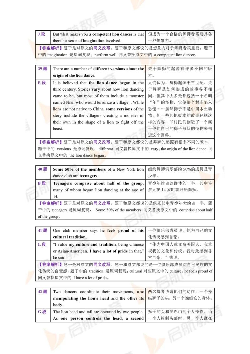 2023.6四级第一套解析_2025刘晓燕四六级_❤️2025年6月四六级新_2025年06月4级VIP全程（自动更新，与分享时间无关）_2025年06月4级VIP全程（自动更新，与分享时间无关）_01.电子讲义