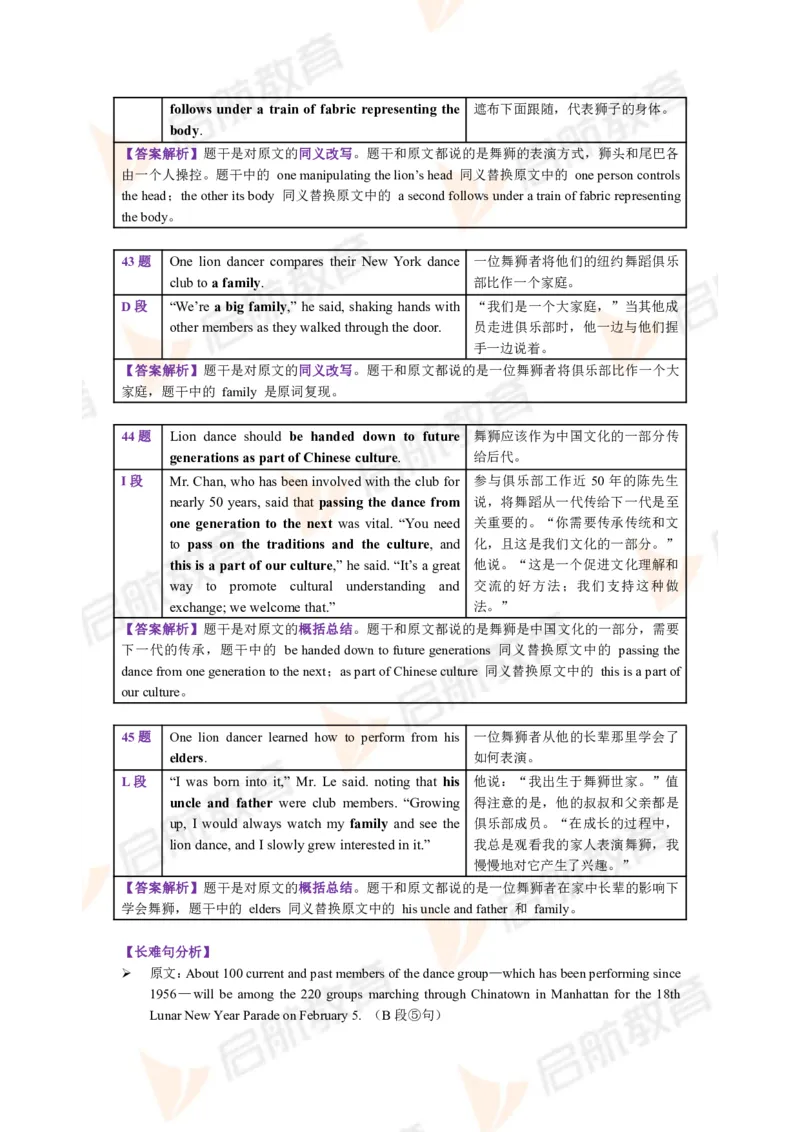 2023.6四级第一套解析_2025刘晓燕四六级_❤️2025年6月四六级新_2025年06月4级VIP全程（自动更新，与分享时间无关）_2025年06月4级VIP全程（自动更新，与分享时间无关）_01.电子讲义