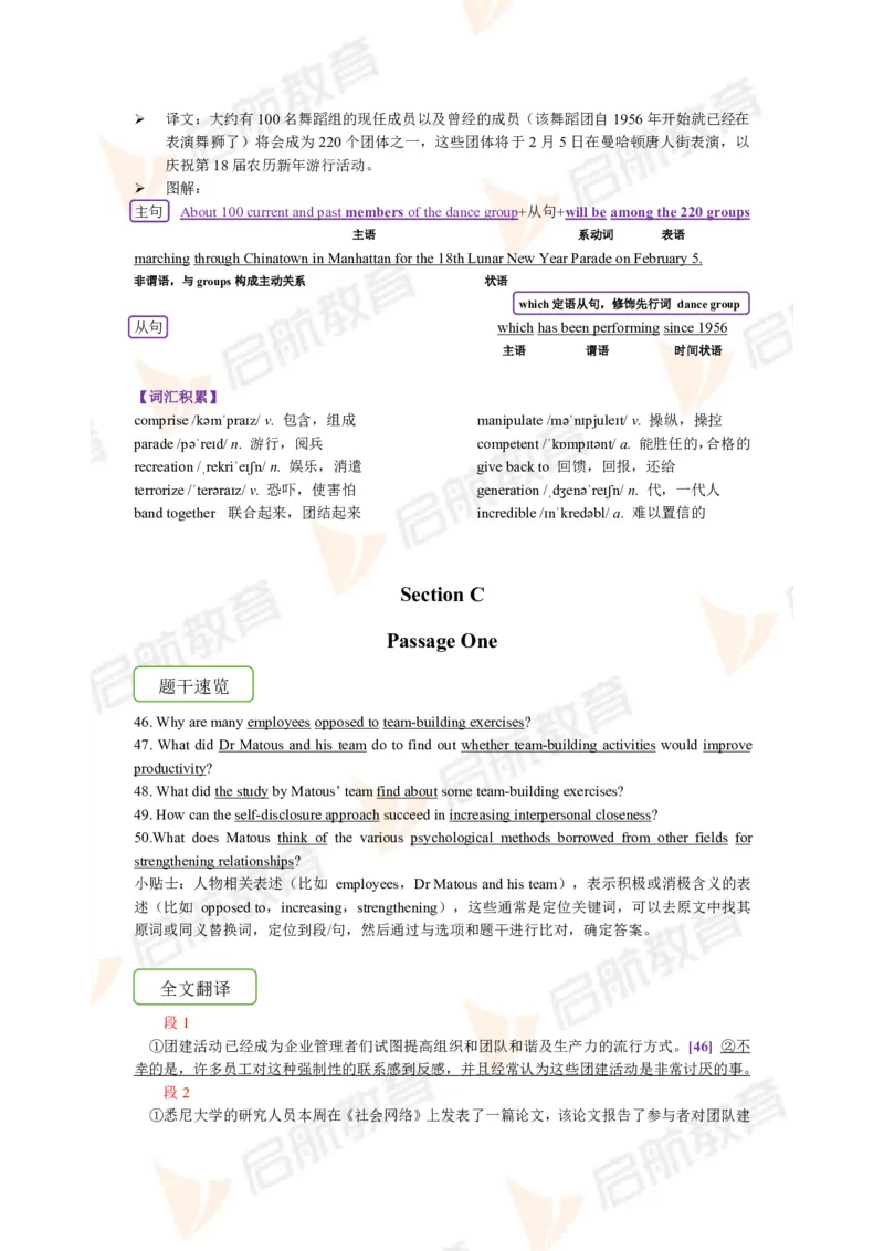 2023.6四级第一套解析_2025刘晓燕四六级_❤️2025年6月四六级新_2025年06月4级VIP全程（自动更新，与分享时间无关）_2025年06月4级VIP全程（自动更新，与分享时间无关）_01.电子讲义