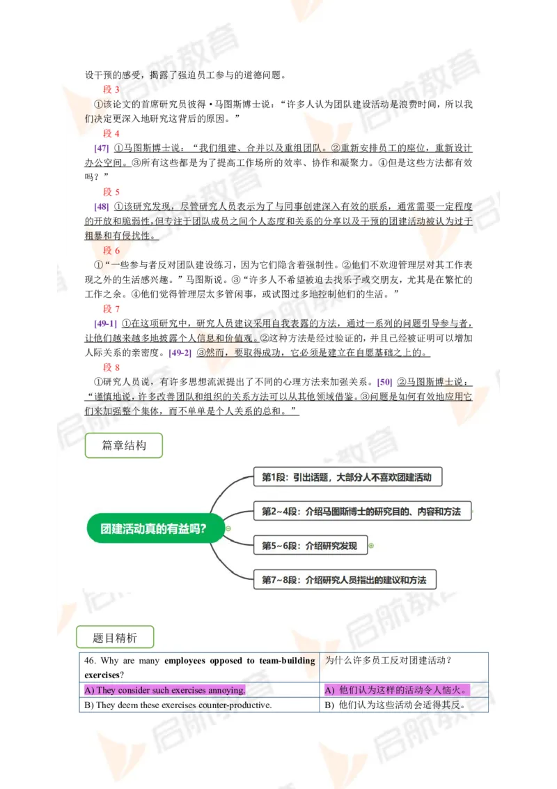 2023.6四级第一套解析_2025刘晓燕四六级_❤️2025年6月四六级新_2025年06月4级VIP全程（自动更新，与分享时间无关）_2025年06月4级VIP全程（自动更新，与分享时间无关）_01.电子讲义