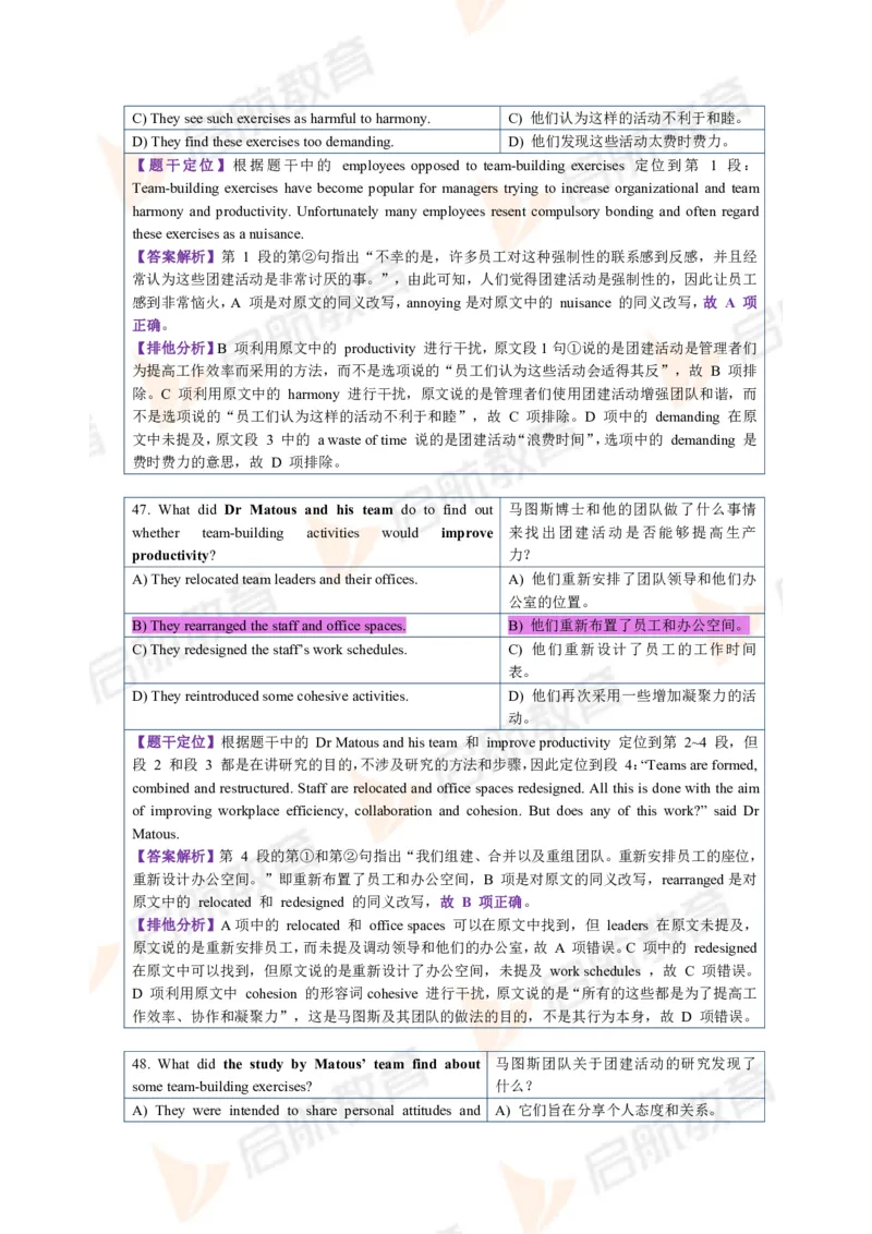 2023.6四级第一套解析_2025刘晓燕四六级_❤️2025年6月四六级新_2025年06月4级VIP全程（自动更新，与分享时间无关）_2025年06月4级VIP全程（自动更新，与分享时间无关）_01.电子讲义
