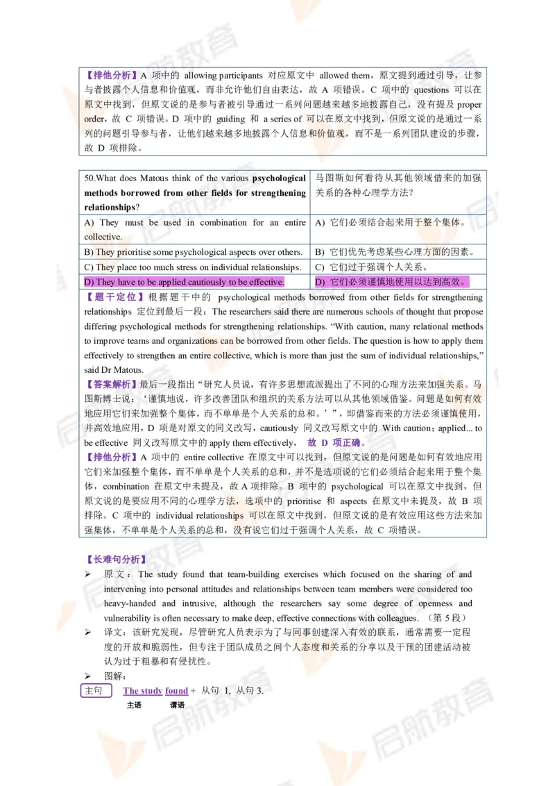 2023.6四级第一套解析_2025刘晓燕四六级_❤️2025年6月四六级新_2025年06月4级VIP全程（自动更新，与分享时间无关）_2025年06月4级VIP全程（自动更新，与分享时间无关）_01.电子讲义