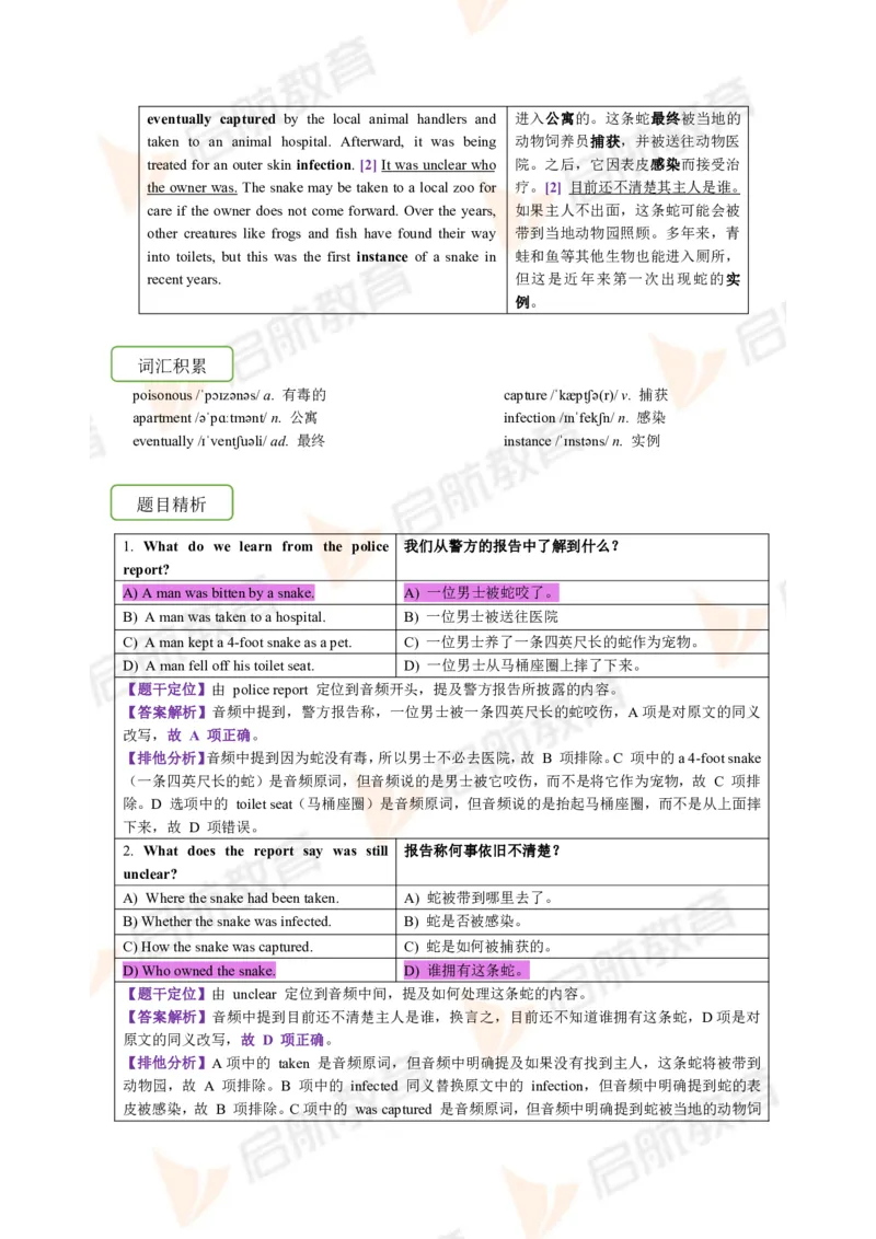 2023.6四级第一套解析_2025刘晓燕四六级_❤️2025年6月四六级新_2025年06月4级VIP全程（自动更新，与分享时间无关）_2025年06月4级VIP全程（自动更新，与分享时间无关）_01.电子讲义