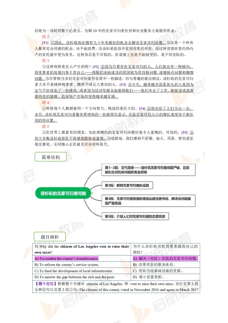 2023.6四级第一套解析_2025刘晓燕四六级_❤️2025年6月四六级新_2025年06月4级VIP全程（自动更新，与分享时间无关）_2025年06月4级VIP全程（自动更新，与分享时间无关）_01.电子讲义