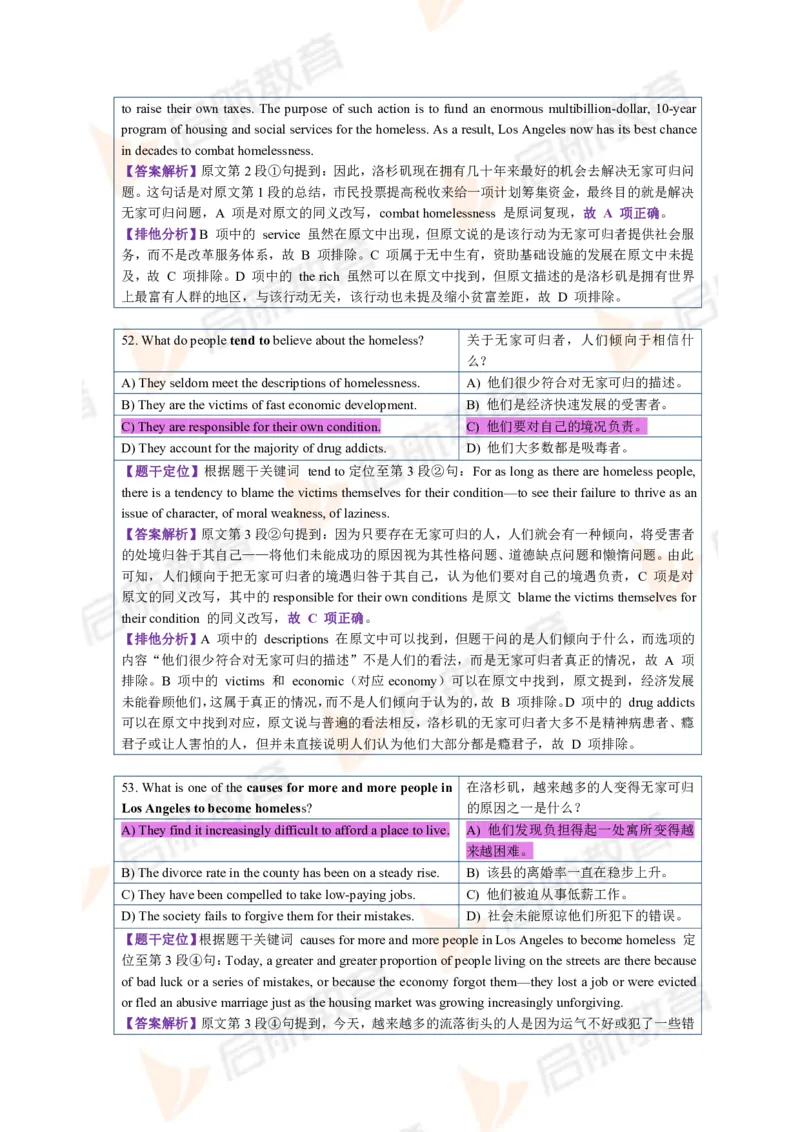 2023.6四级第一套解析_2025刘晓燕四六级_❤️2025年6月四六级新_2025年06月4级VIP全程（自动更新，与分享时间无关）_2025年06月4级VIP全程（自动更新，与分享时间无关）_01.电子讲义