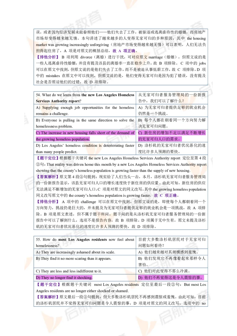 2023.6四级第一套解析_2025刘晓燕四六级_❤️2025年6月四六级新_2025年06月4级VIP全程（自动更新，与分享时间无关）_2025年06月4级VIP全程（自动更新，与分享时间无关）_01.电子讲义