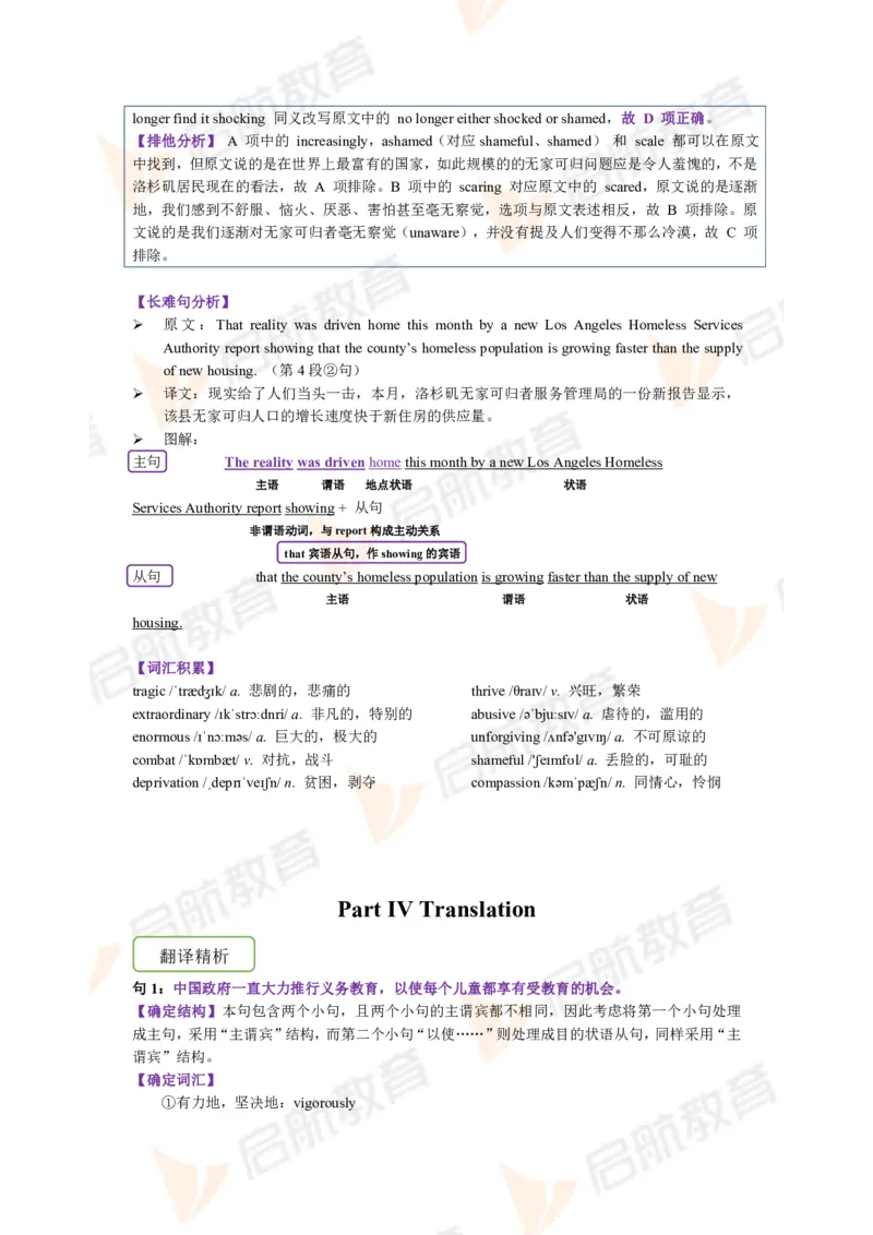 2023.6四级第一套解析_2025刘晓燕四六级_❤️2025年6月四六级新_2025年06月4级VIP全程（自动更新，与分享时间无关）_2025年06月4级VIP全程（自动更新，与分享时间无关）_01.电子讲义