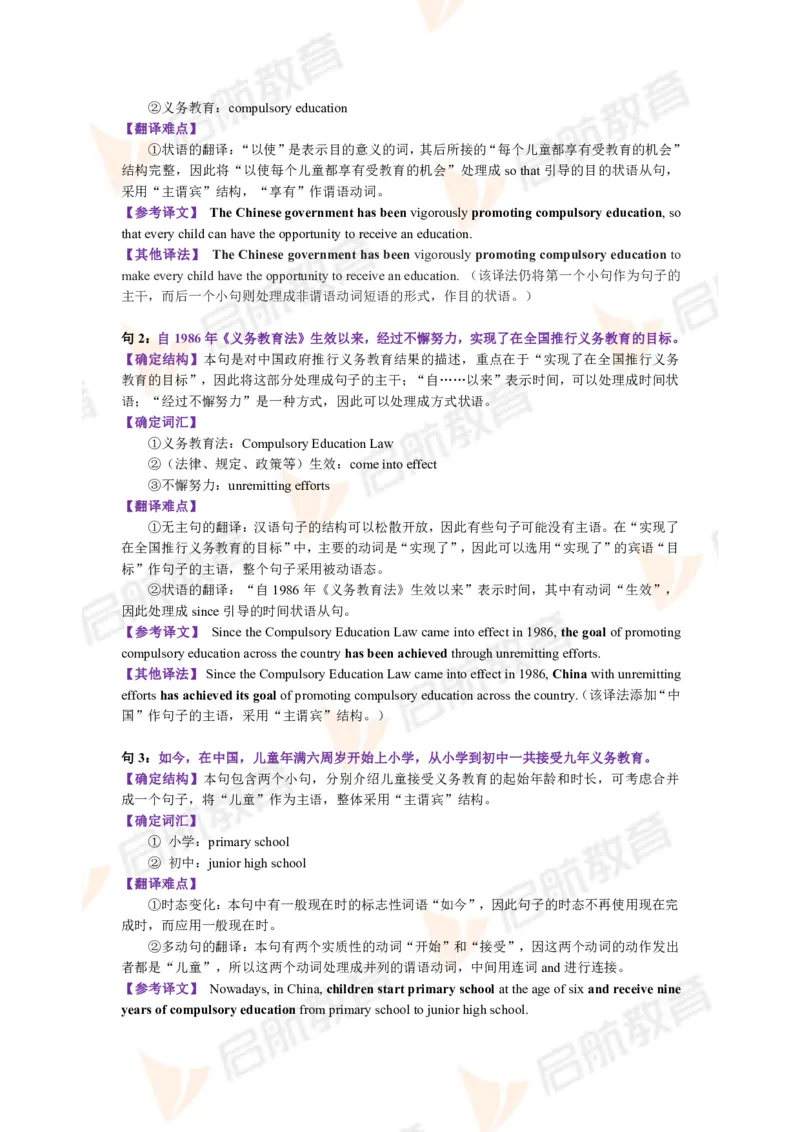 2023.6四级第一套解析_2025刘晓燕四六级_❤️2025年6月四六级新_2025年06月4级VIP全程（自动更新，与分享时间无关）_2025年06月4级VIP全程（自动更新，与分享时间无关）_01.电子讲义