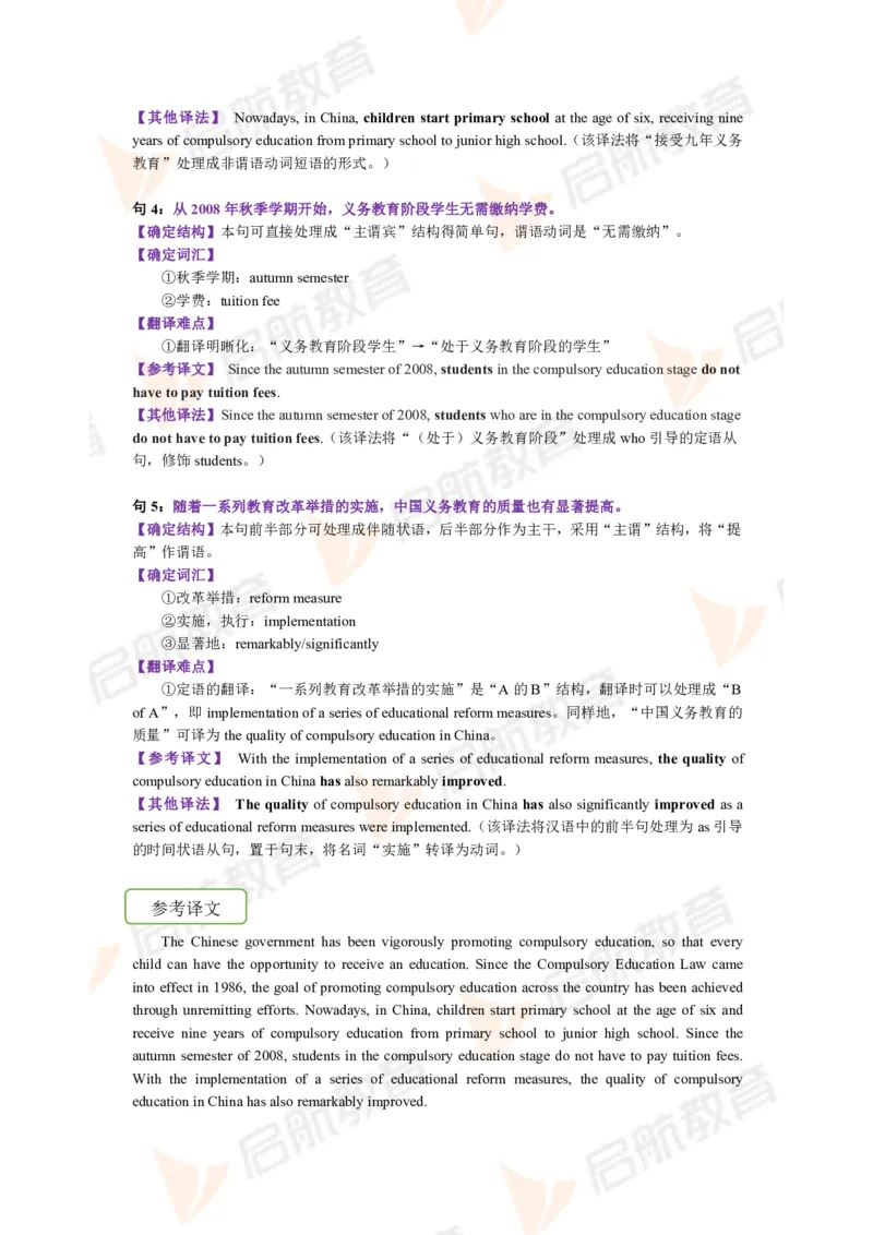 2023.6四级第一套解析_2025刘晓燕四六级_❤️2025年6月四六级新_2025年06月4级VIP全程（自动更新，与分享时间无关）_2025年06月4级VIP全程（自动更新，与分享时间无关）_01.电子讲义
