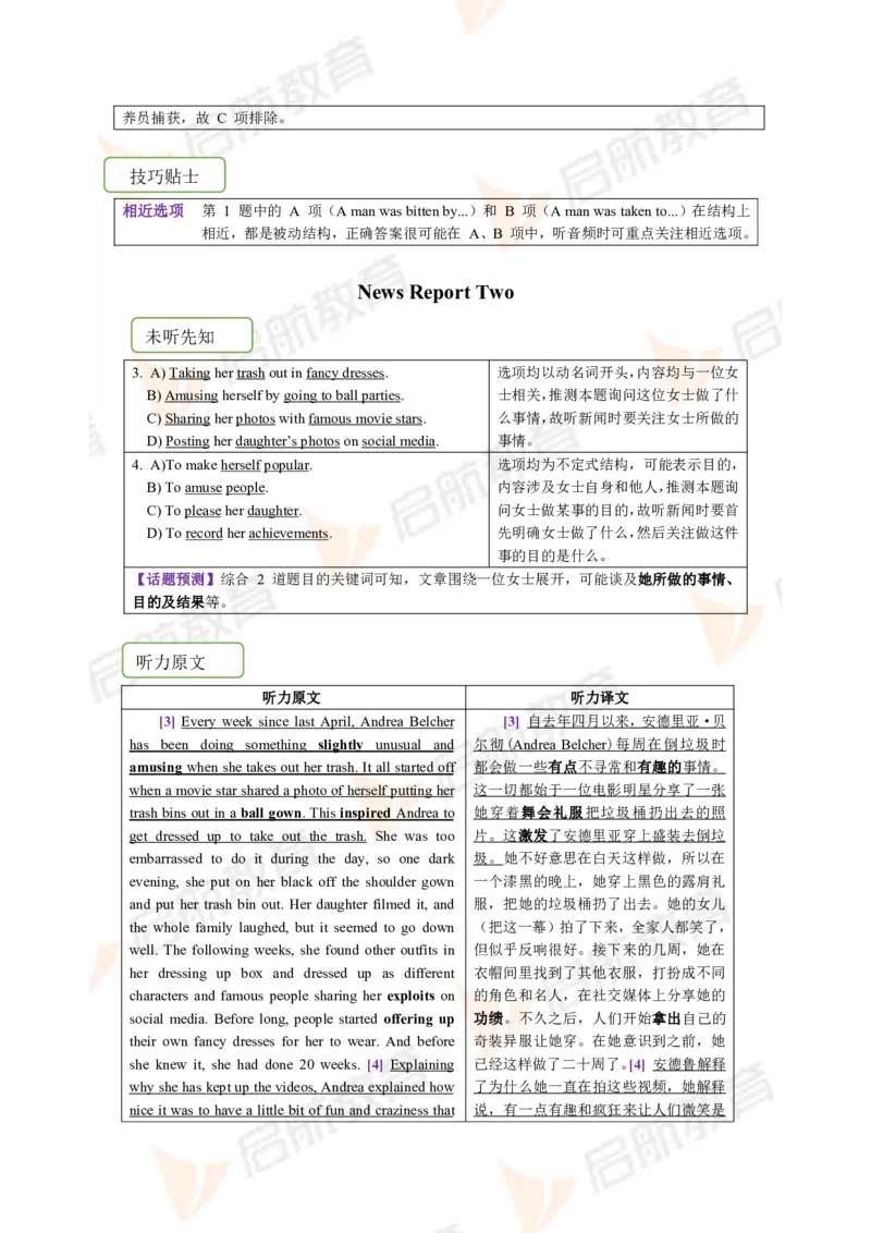 2023.6四级第一套解析_2025刘晓燕四六级_❤️2025年6月四六级新_2025年06月4级VIP全程（自动更新，与分享时间无关）_2025年06月4级VIP全程（自动更新，与分享时间无关）_01.电子讲义