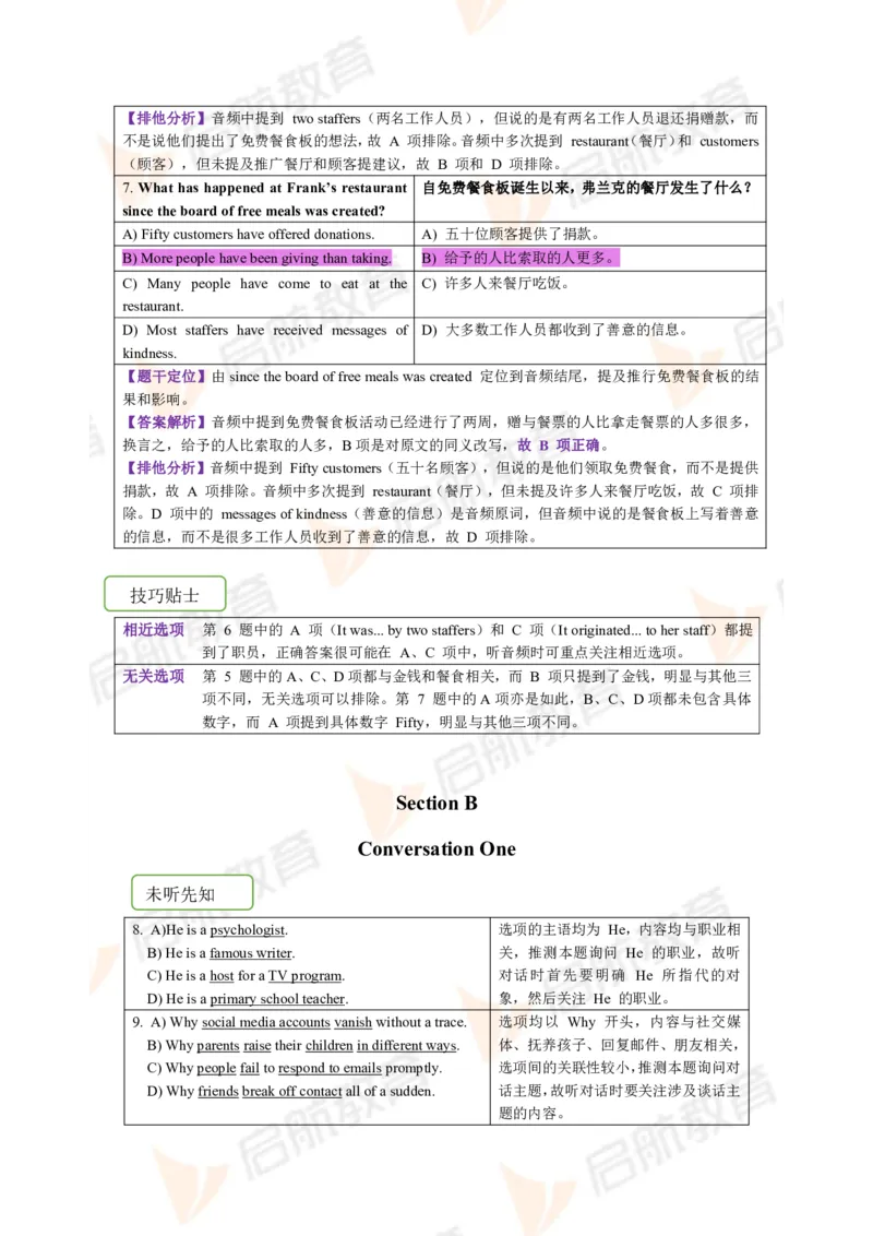 2023.6四级第一套解析_2025刘晓燕四六级_❤️2025年6月四六级新_2025年06月4级VIP全程（自动更新，与分享时间无关）_2025年06月4级VIP全程（自动更新，与分享时间无关）_01.电子讲义