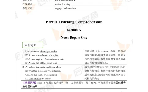 2023.6四级第一套解析_2025刘晓燕四六级_❤️2025年6月四六级新_2025年06月4级VIP全程（自动更新，与分享时间无关）_2025年06月4级VIP全程（自动更新，与分享时间无关）_01.电子讲义