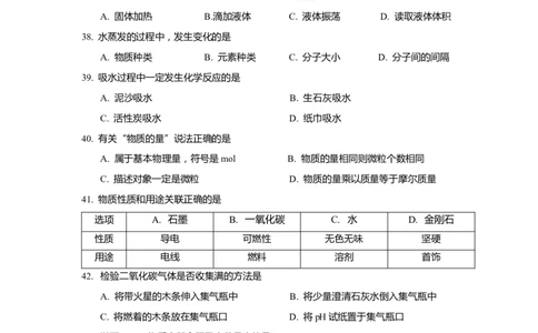 上海市普陀区2020届九年级上学期期末(一模）质量调研化学试卷（word原卷版）_0122026上海中考一模二模真题试卷_2025-2012年_5.上海中考化学一模二模（12-24）_一模