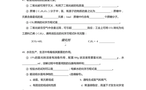 上海市普陀区2020届九年级上学期期末(一模）质量调研化学试卷（word原卷版）_0122026上海中考一模二模真题试卷_2025-2012年_5.上海中考化学一模二模（12-24）_一模