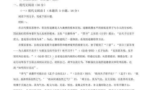四川省成都外国语学校2025-2026学年高一12月月考语文试题Word版含解析_2026年01月高一试卷_260112四川省成都外国语学校2025-2026学年高一上学期12月月考（全）
