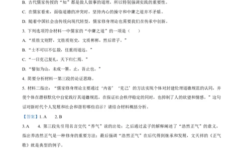 四川省成都外国语学校2025-2026学年高一12月月考语文试题Word版含解析_2026年01月高一试卷_260112四川省成都外国语学校2025-2026学年高一上学期12月月考（全）