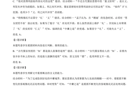 四川省成都外国语学校2025-2026学年高一12月月考语文试题Word版含解析_2026年01月高一试卷_260112四川省成都外国语学校2025-2026学年高一上学期12月月考（全）