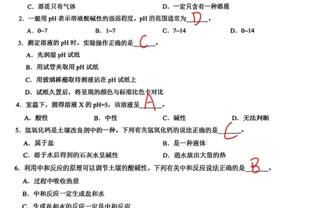 2026届长宁区初三一模化学试卷（手写答案）_0122026上海中考一模二模真题试卷_2026年上海一模_上海1500初中高中试卷_长宁区