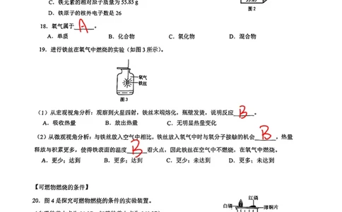 2026届长宁区初三一模化学试卷（手写答案）_0122026上海中考一模二模真题试卷_2026年上海一模_上海1500初中高中试卷_长宁区